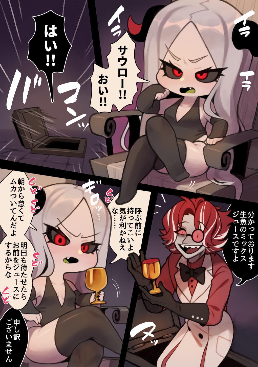 蛇神にガチ恋同担拒否