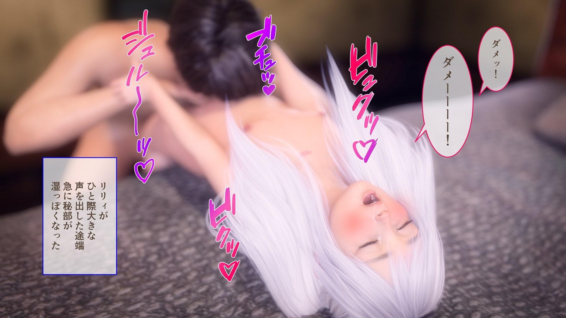 異世界行ったのでロリ奴隷を買った