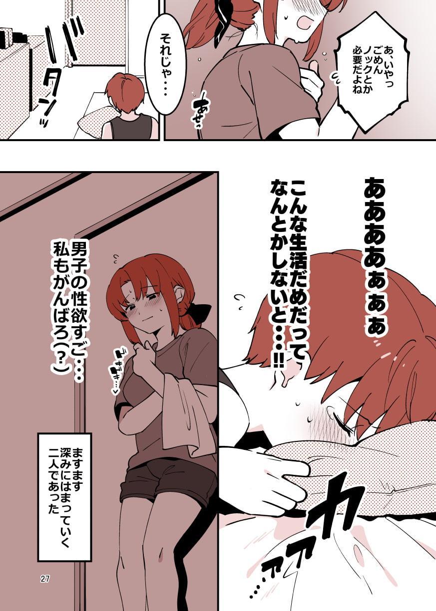 してる姉弟