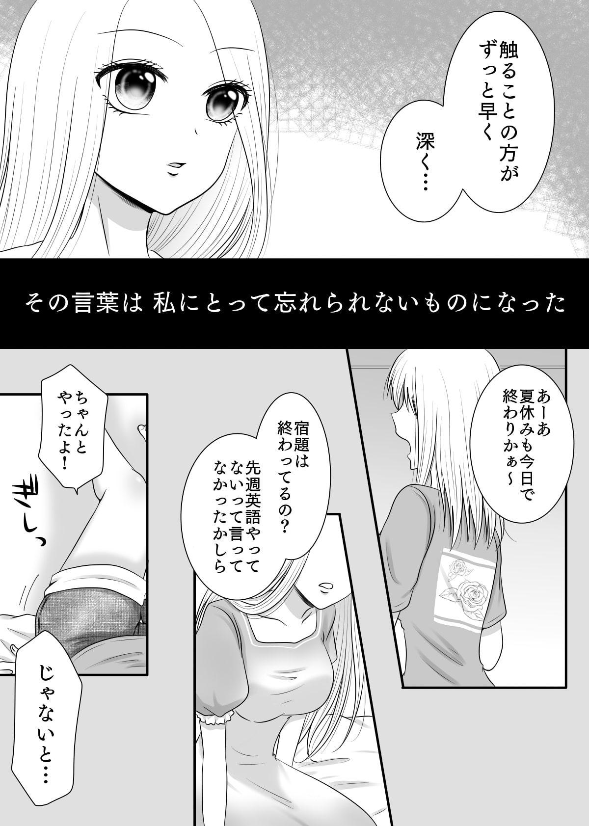 友達以上2～恋人未満な独占欲～