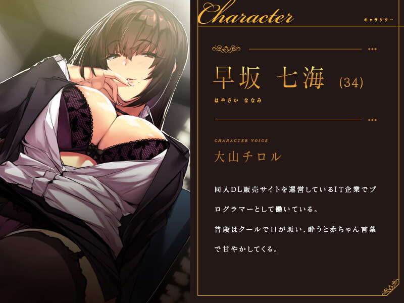 低音ボイスのパワハラ上司による乳首責め