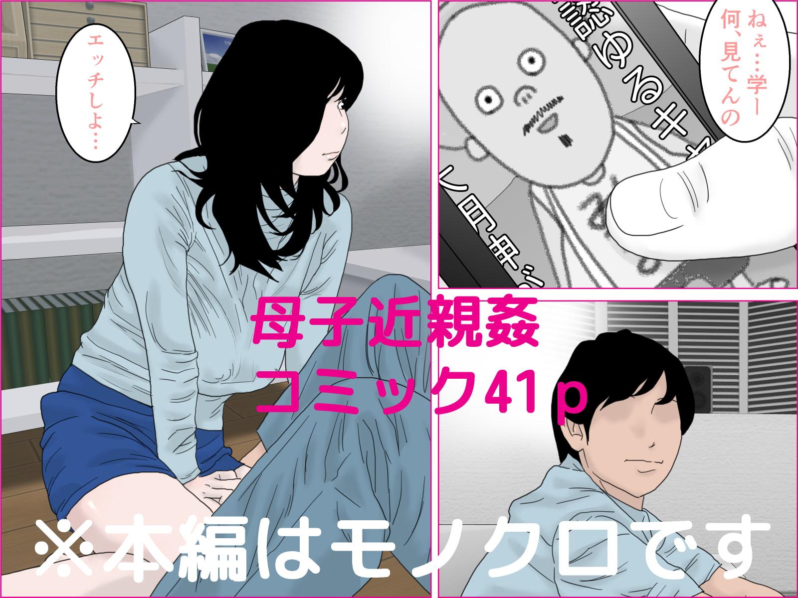 世間知らずのお嬢母