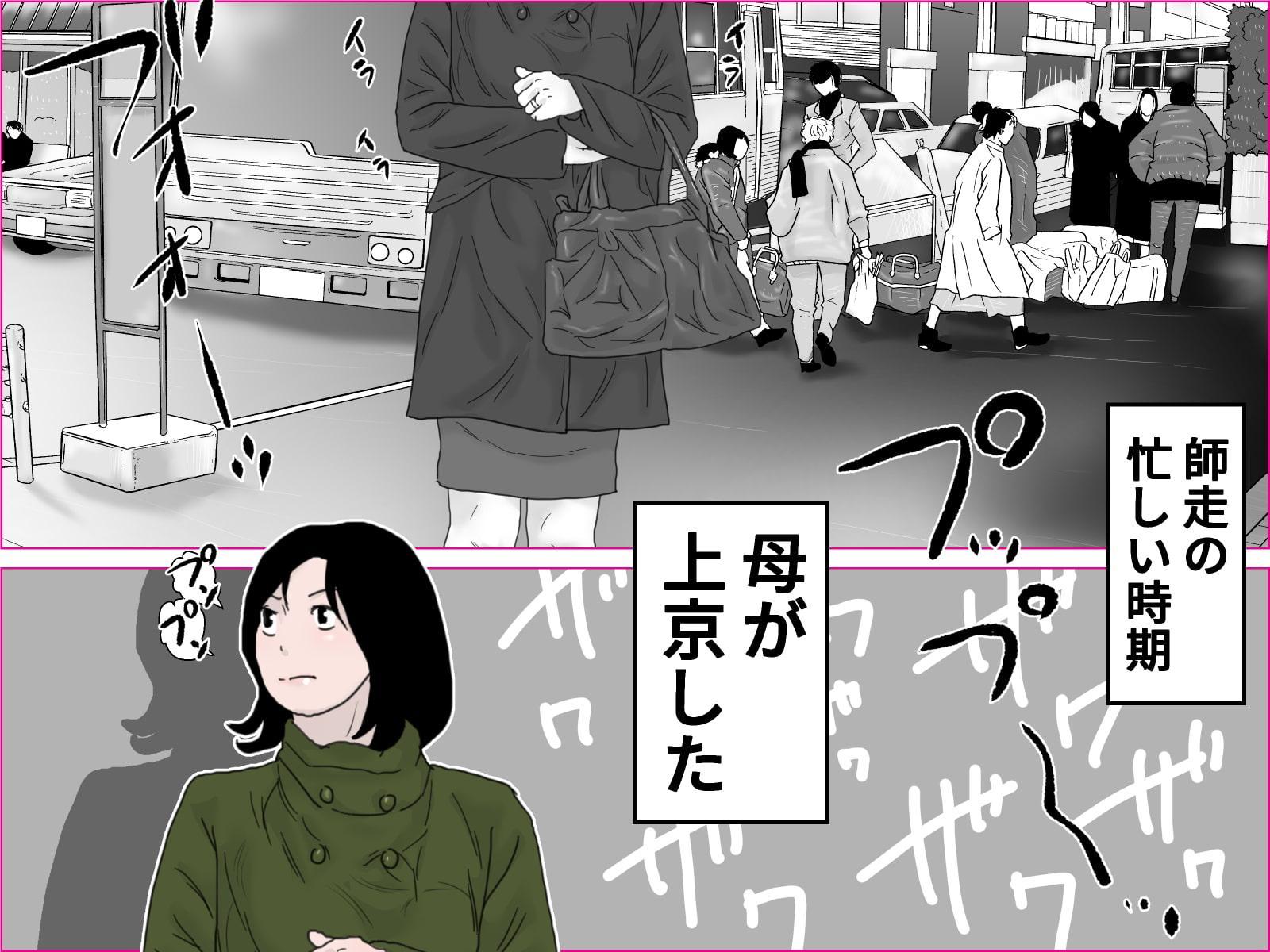 世間知らずのお嬢母