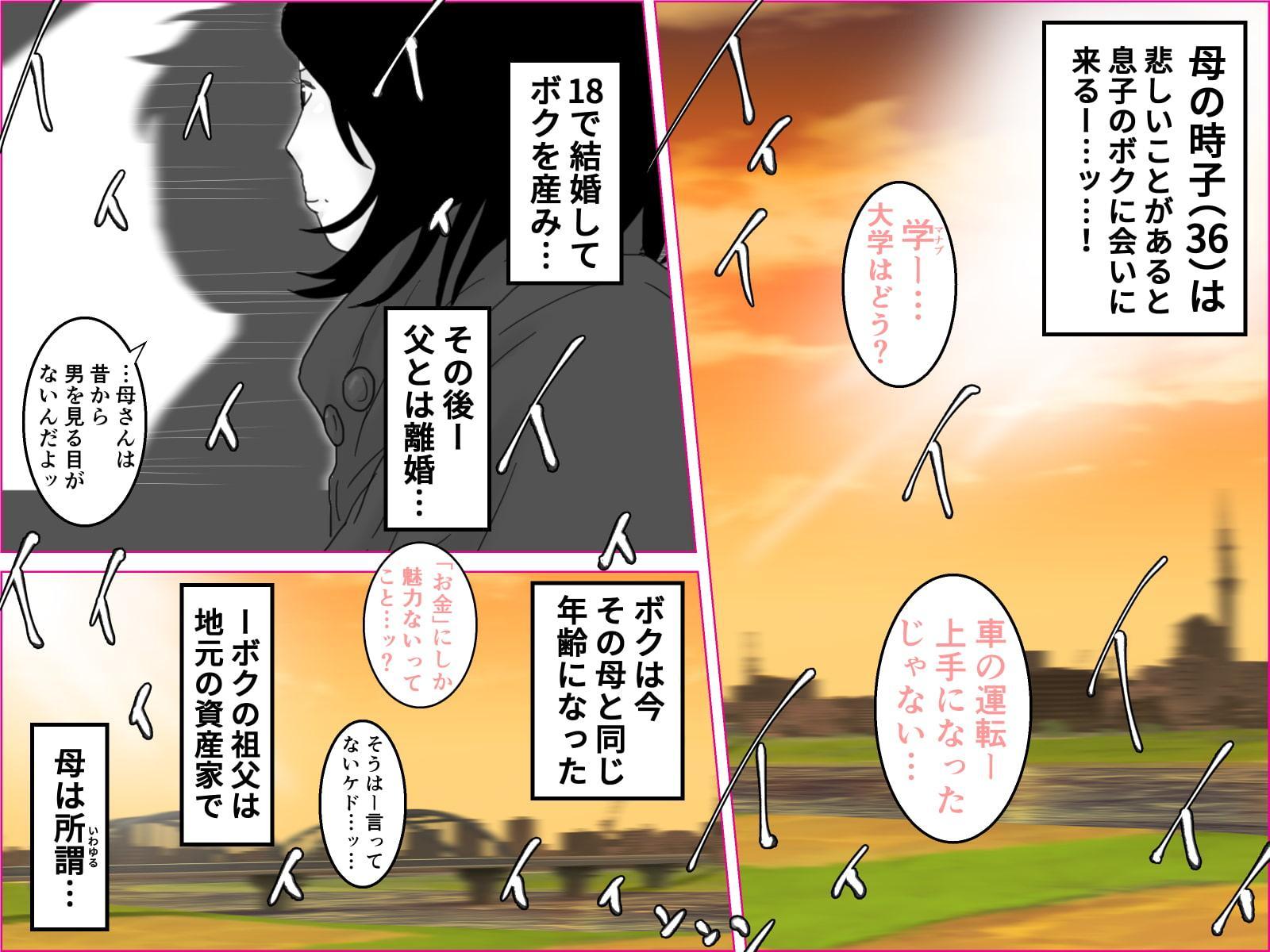 世間知らずのお嬢母