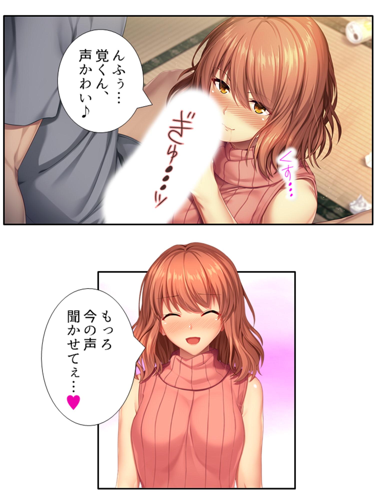 年上巨乳いとこの誘惑お姉ちゃんハーレム 1巻