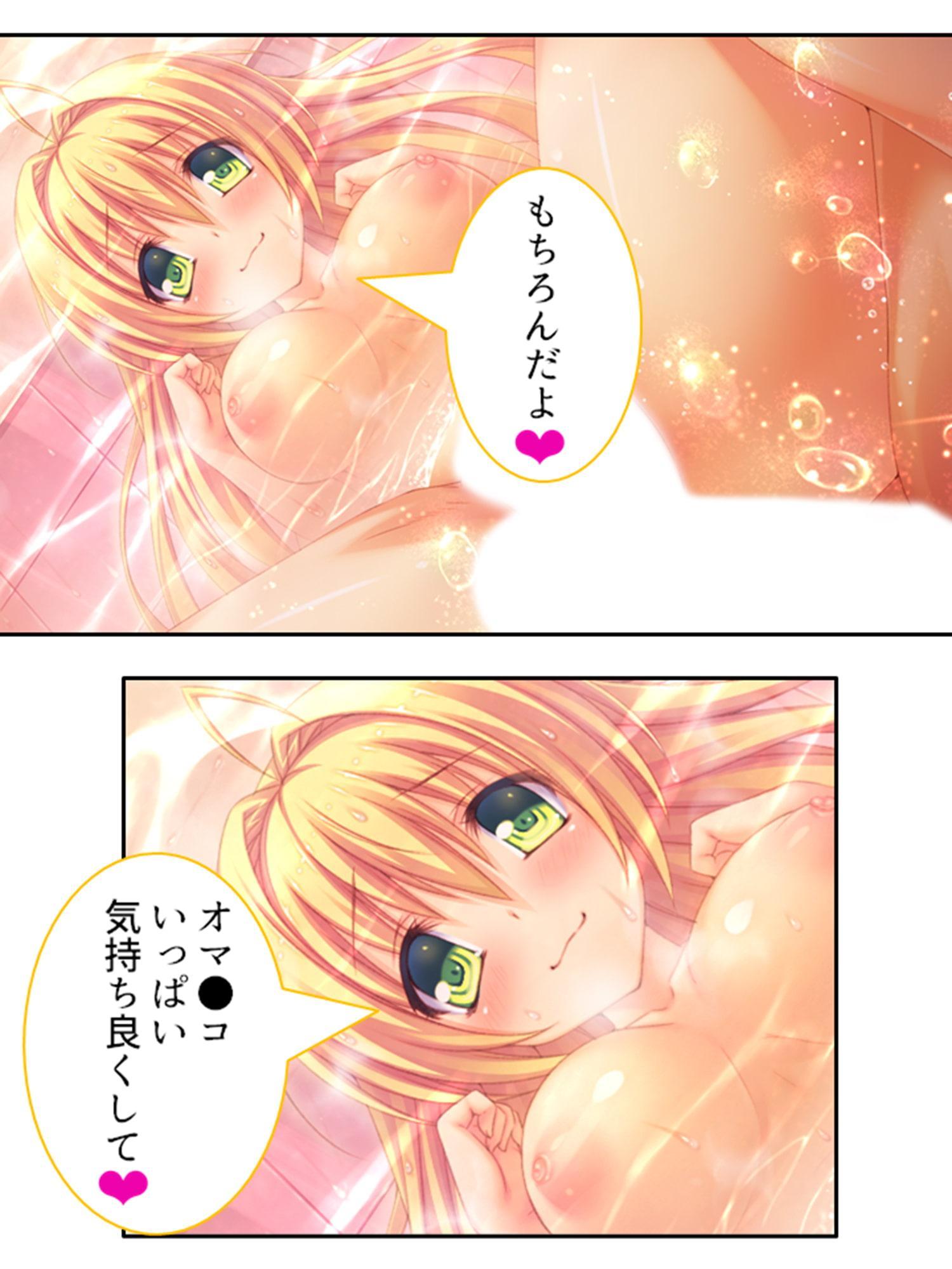 俺の精子は幸運の精子!? 13巻