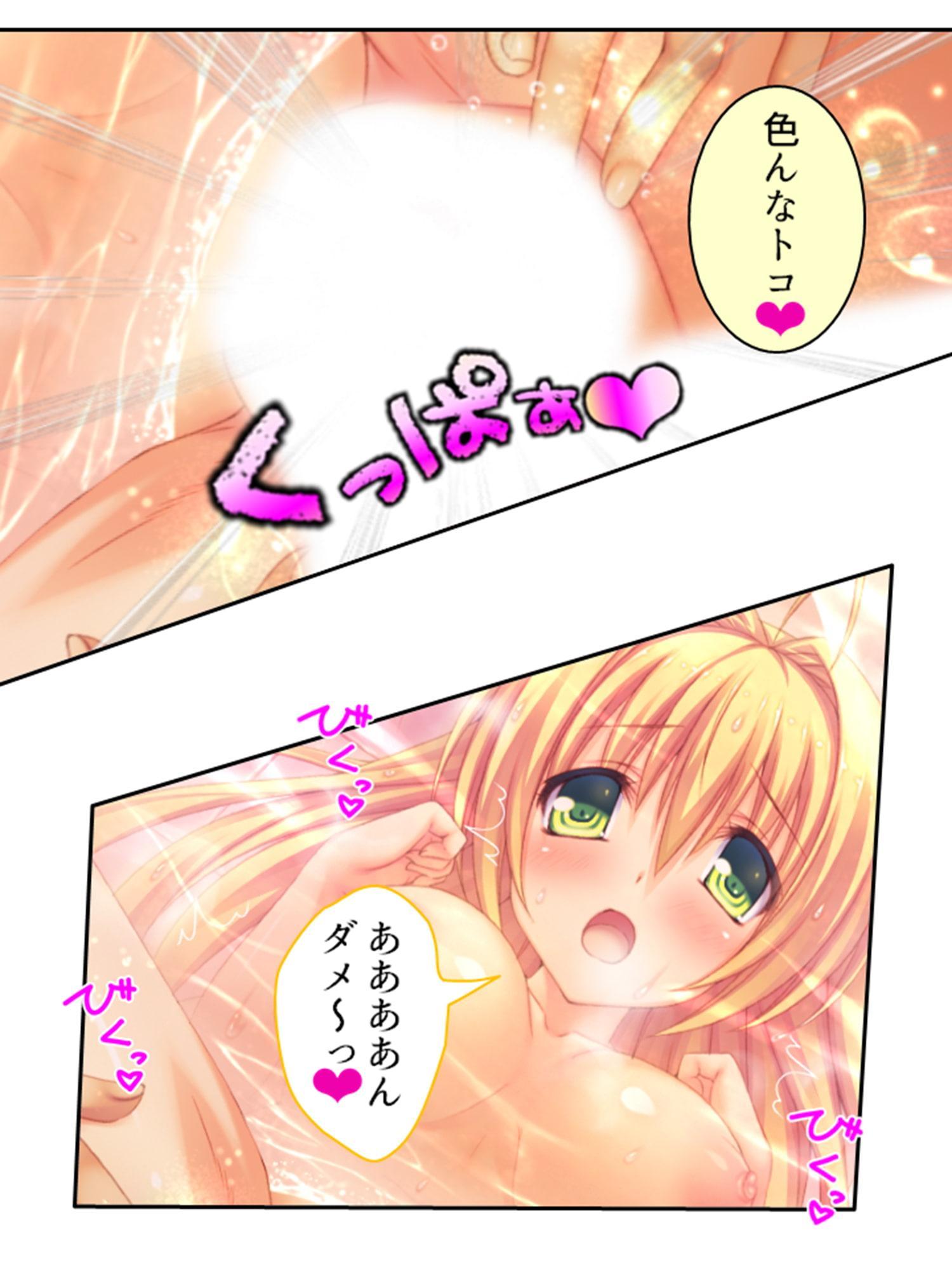 俺の精子は幸運の精子!? 13巻