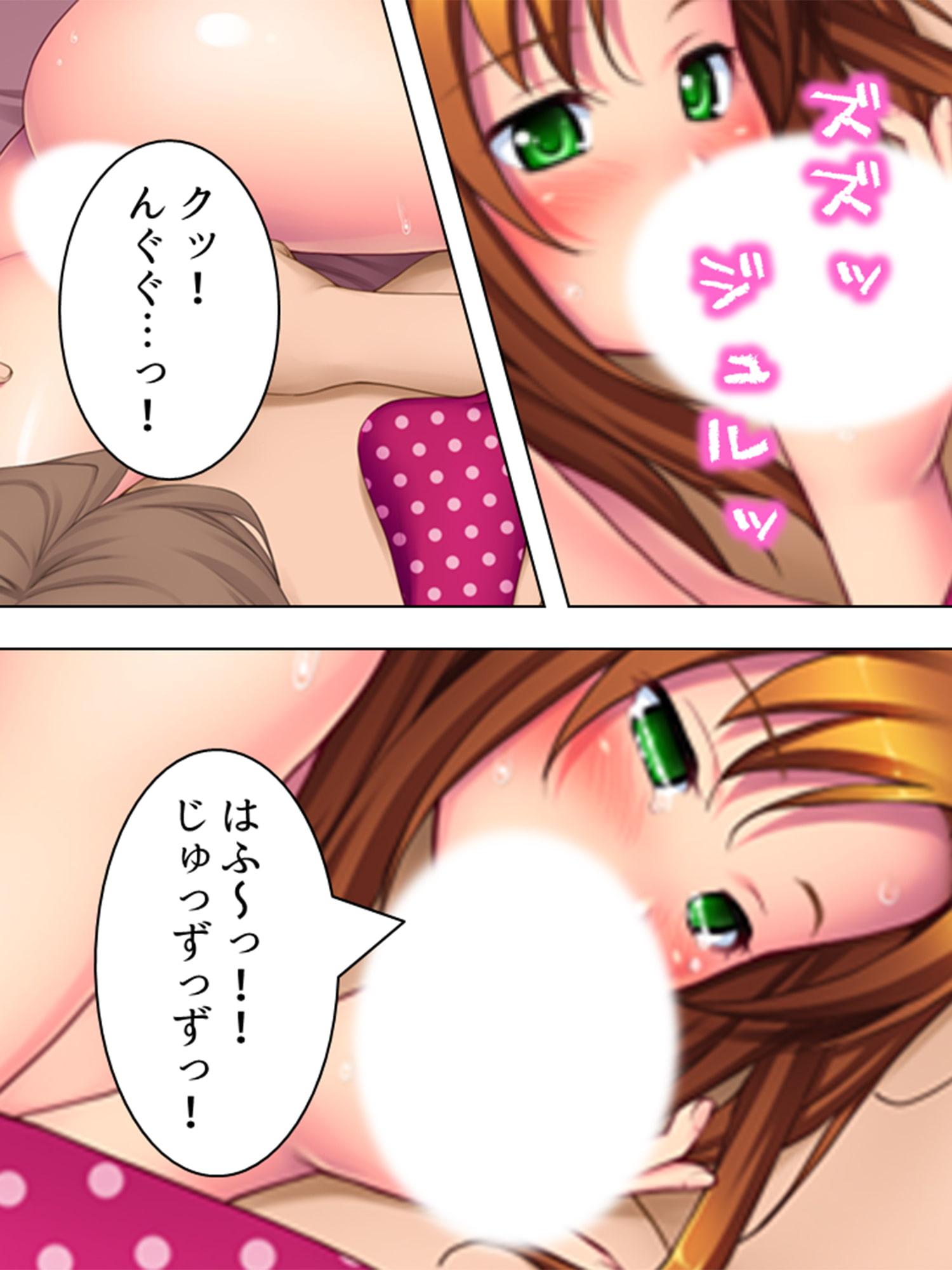 彼氏持ちのギャルを粘って落として生●出し 下巻