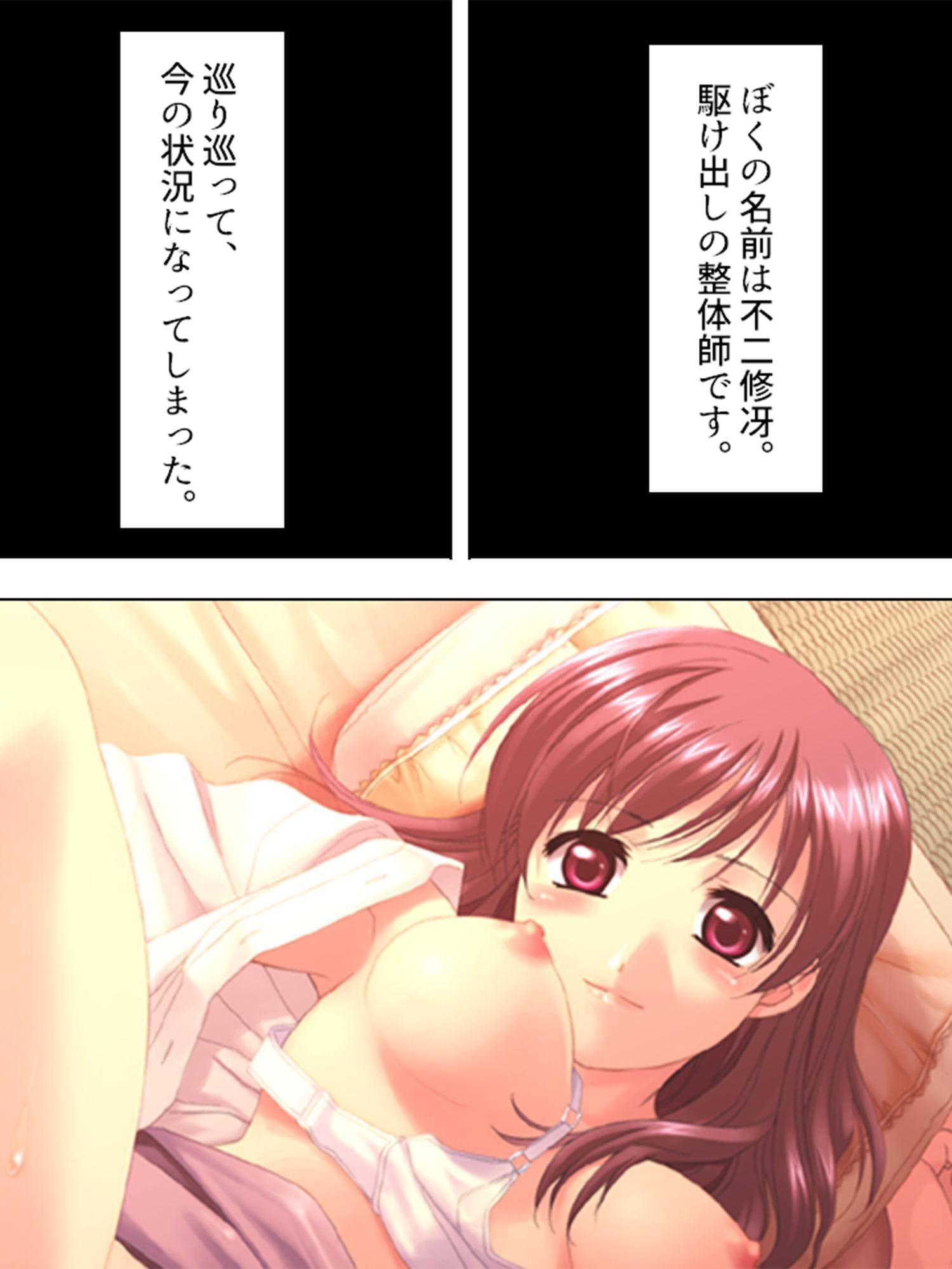 美人4姉妹と毎晩ベッドでハーレム整体! 2巻