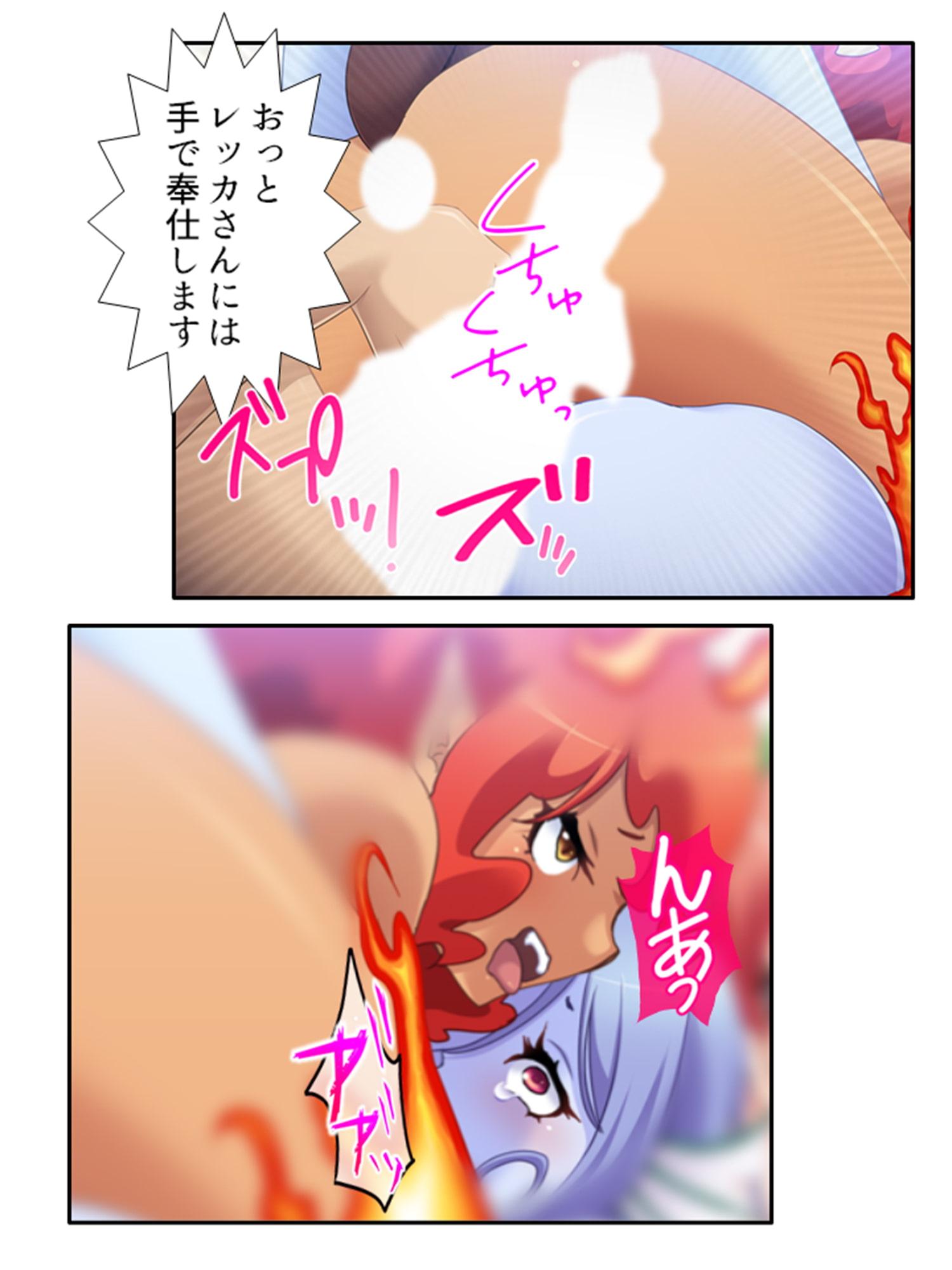 ユニークスキルでパコパコ救世エクスタシー 下巻