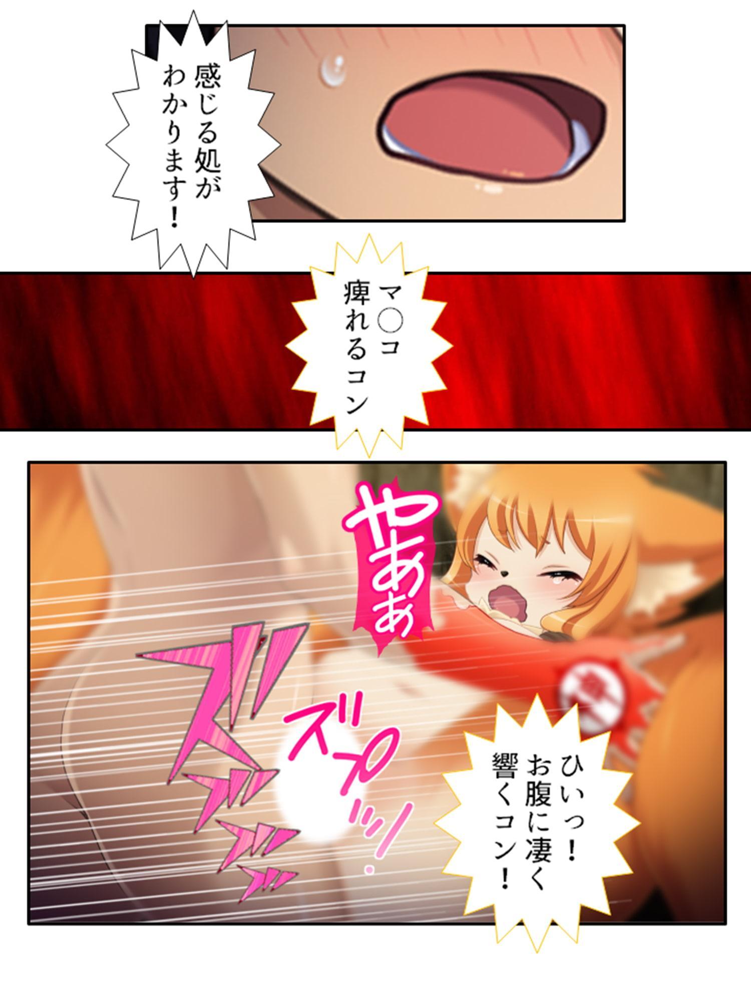 ユニークスキルでパコパコ救世エクスタシー 下巻