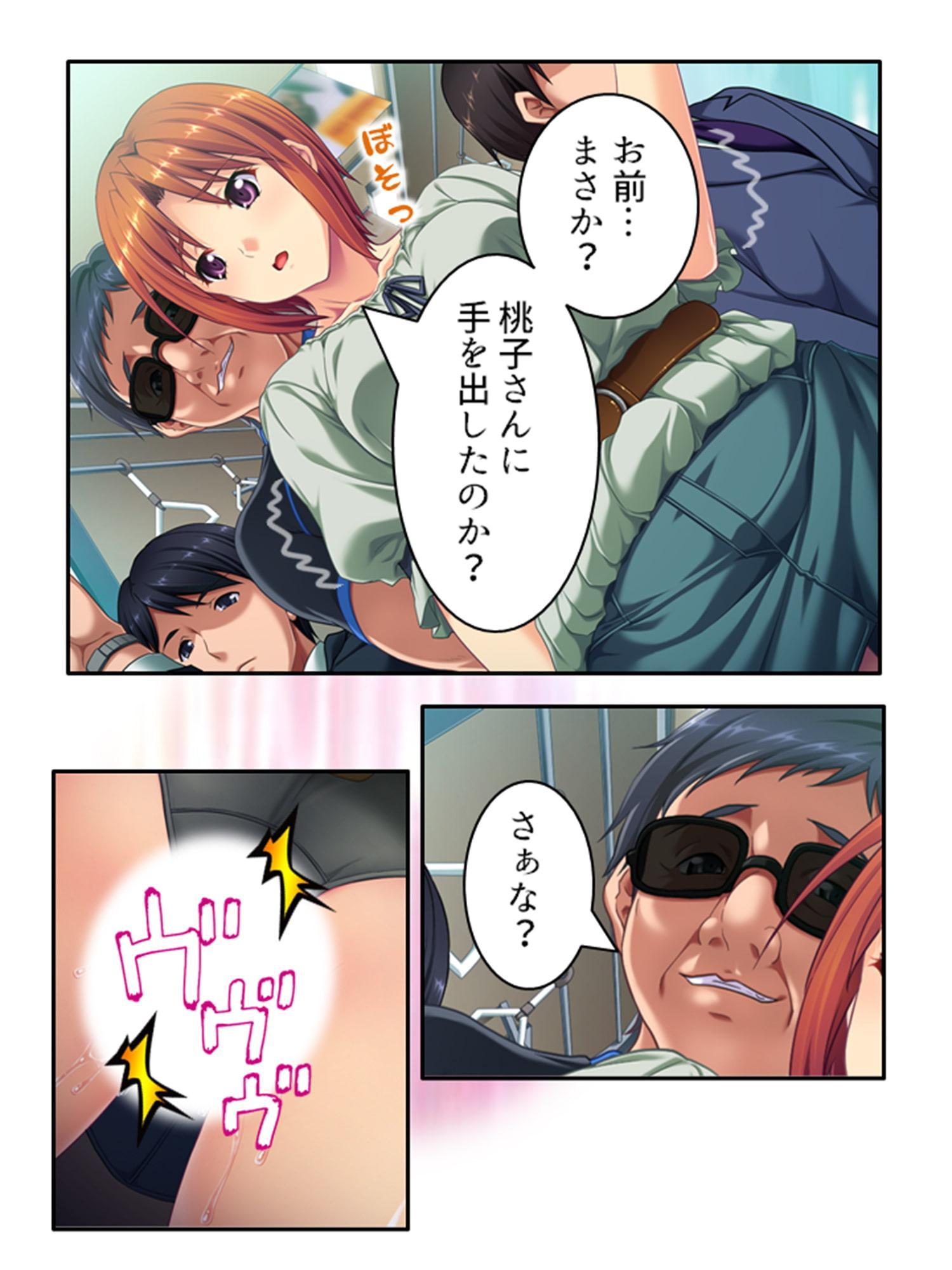 女スパイ送ります!依頼者に騙され肉●器と化す探偵 2巻