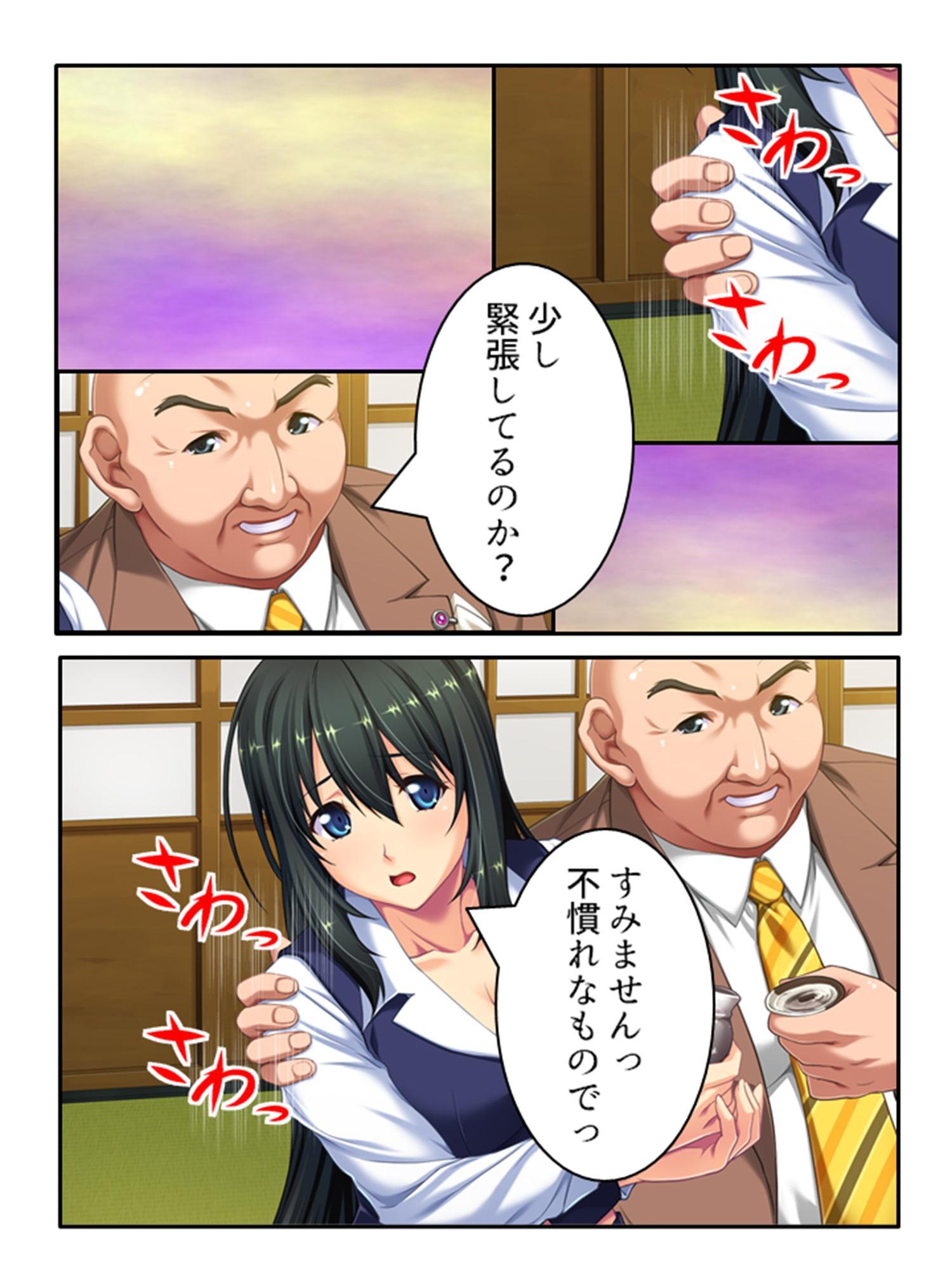 女スパイ送ります!依頼者に騙され肉●器と化す探偵 2巻