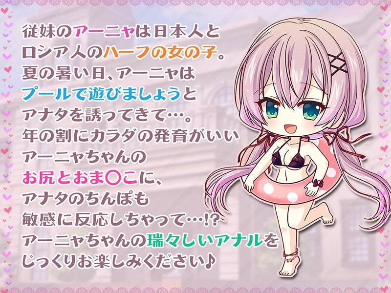 【謹賀新年お年玉作品】冷やしあなるはじめました♪ ロシアンハーフっ娘のアナルご奉仕【KU100バイノーラル】