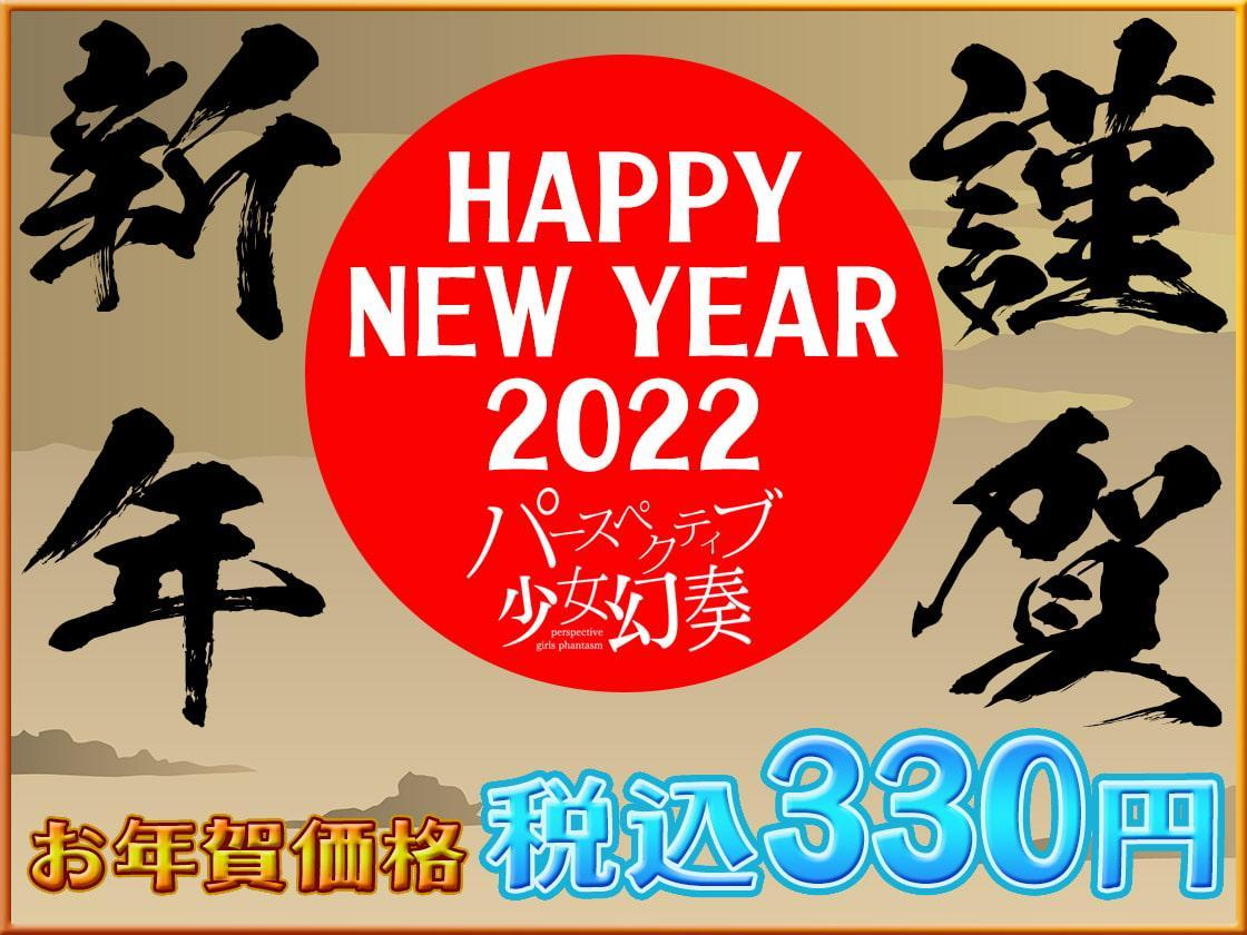 【謹賀新年お年玉作品】冷やしあなるはじめました♪ ロシアンハーフっ娘のアナルご奉仕【KU100バイノーラル】