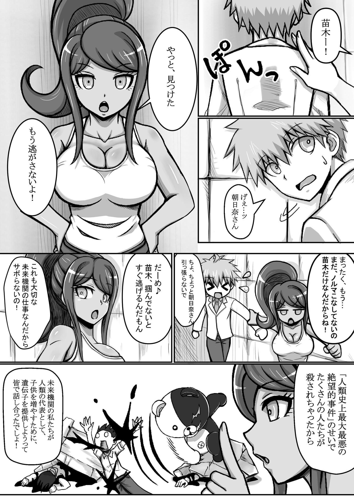 元超高校級のおっぱい