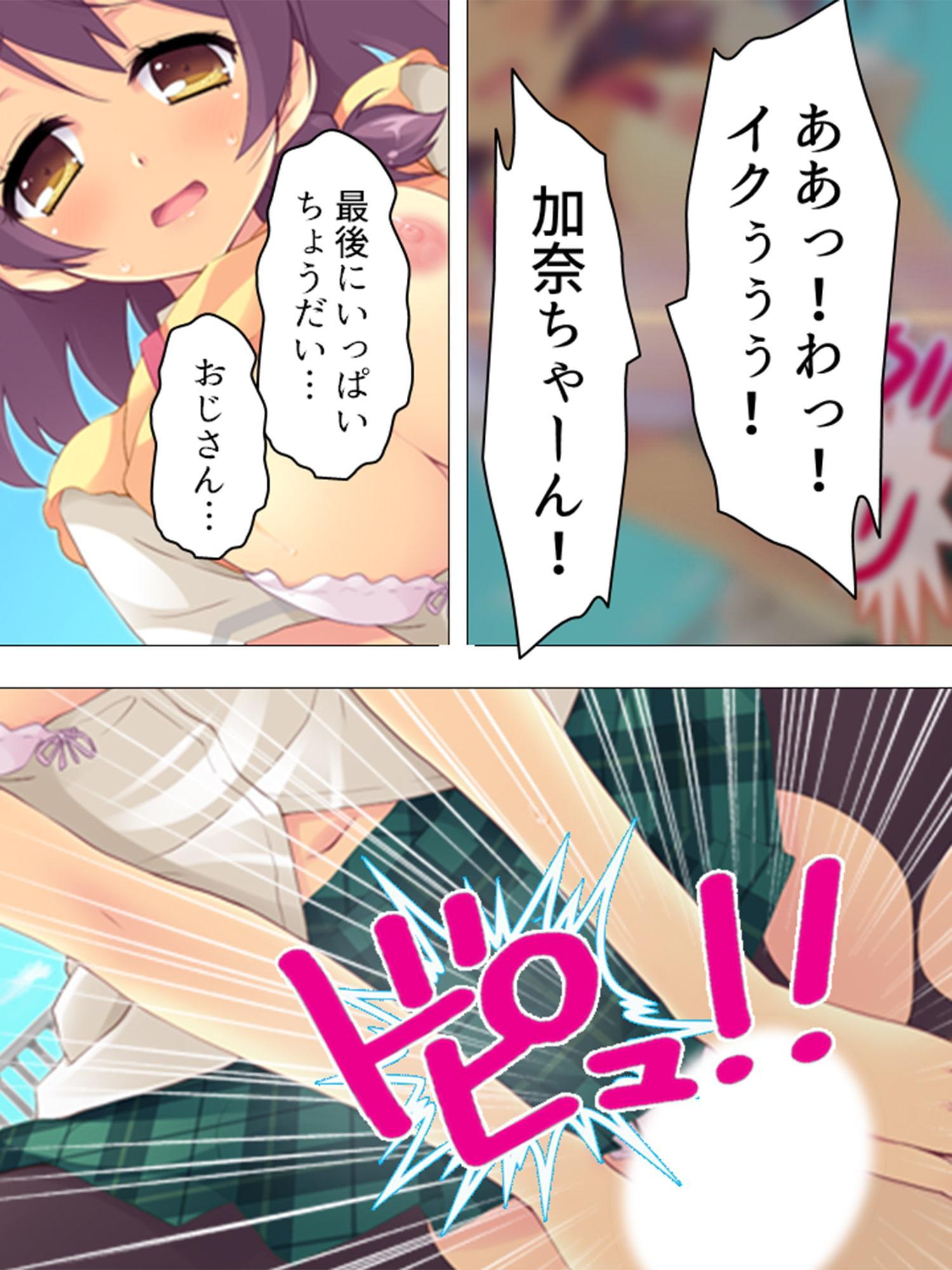 娘の友達のファザコンJKたちが俺を誘惑してくる! <総集編>