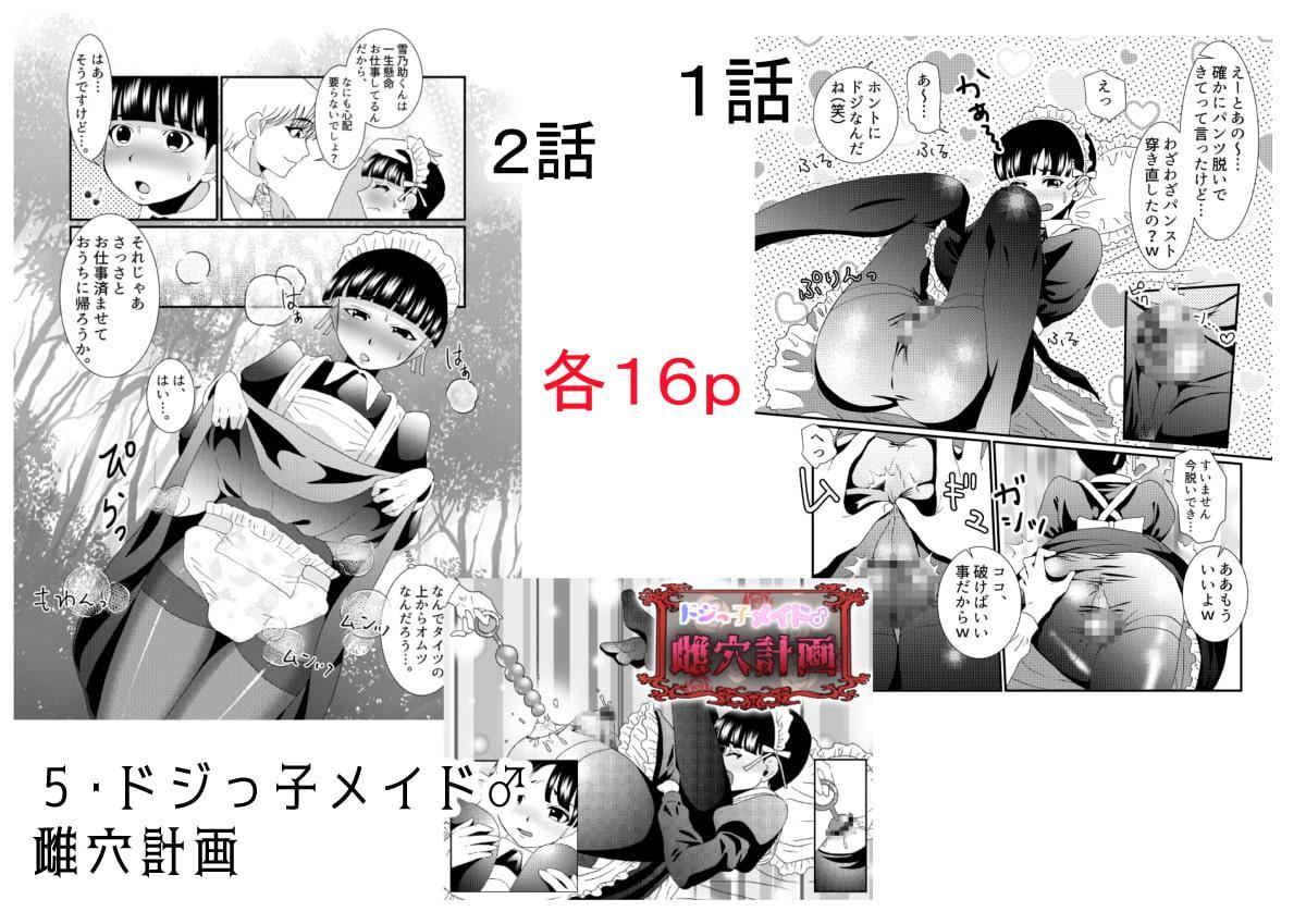 男の娘作品まとめ2