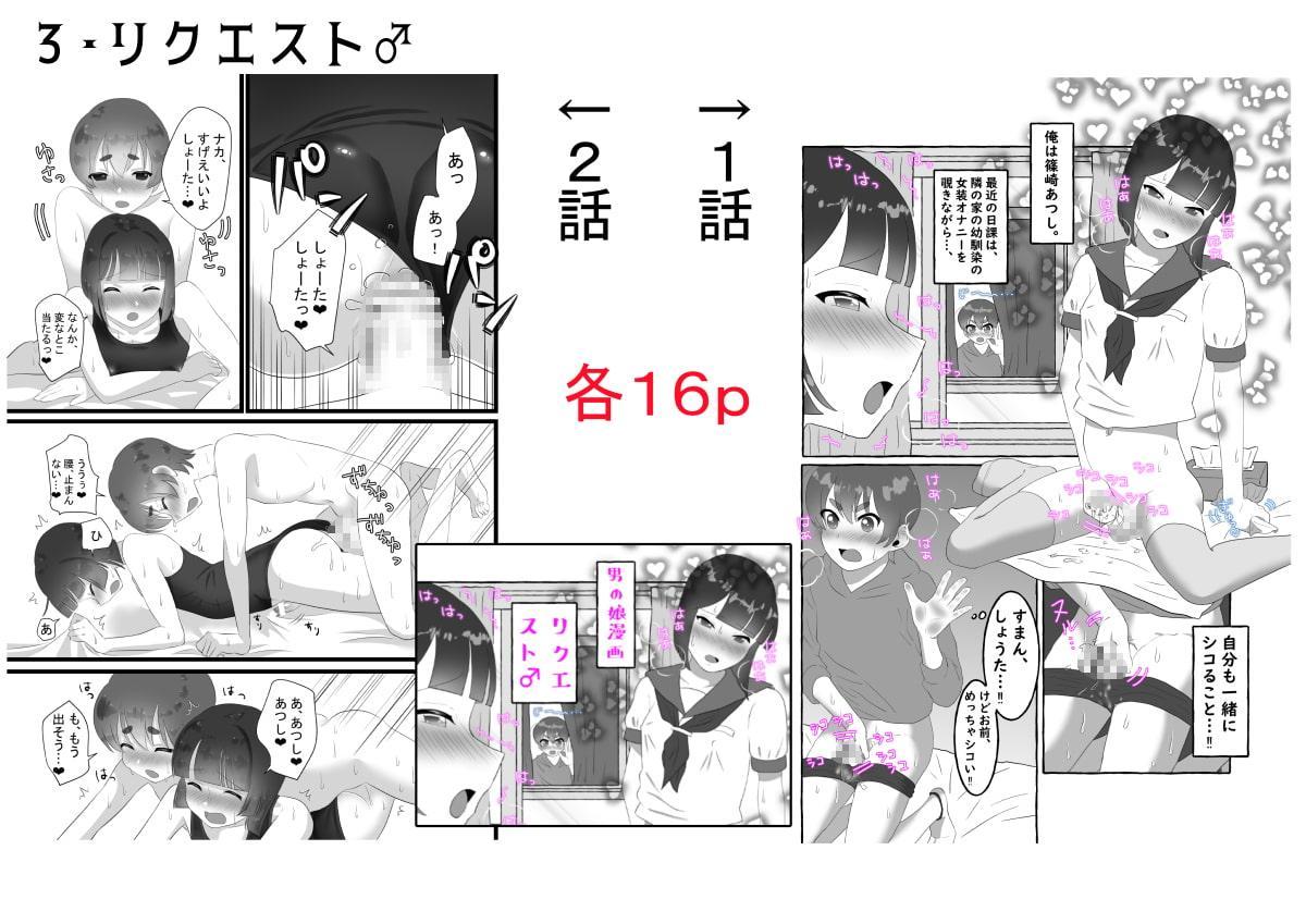 男の娘作品まとめ2