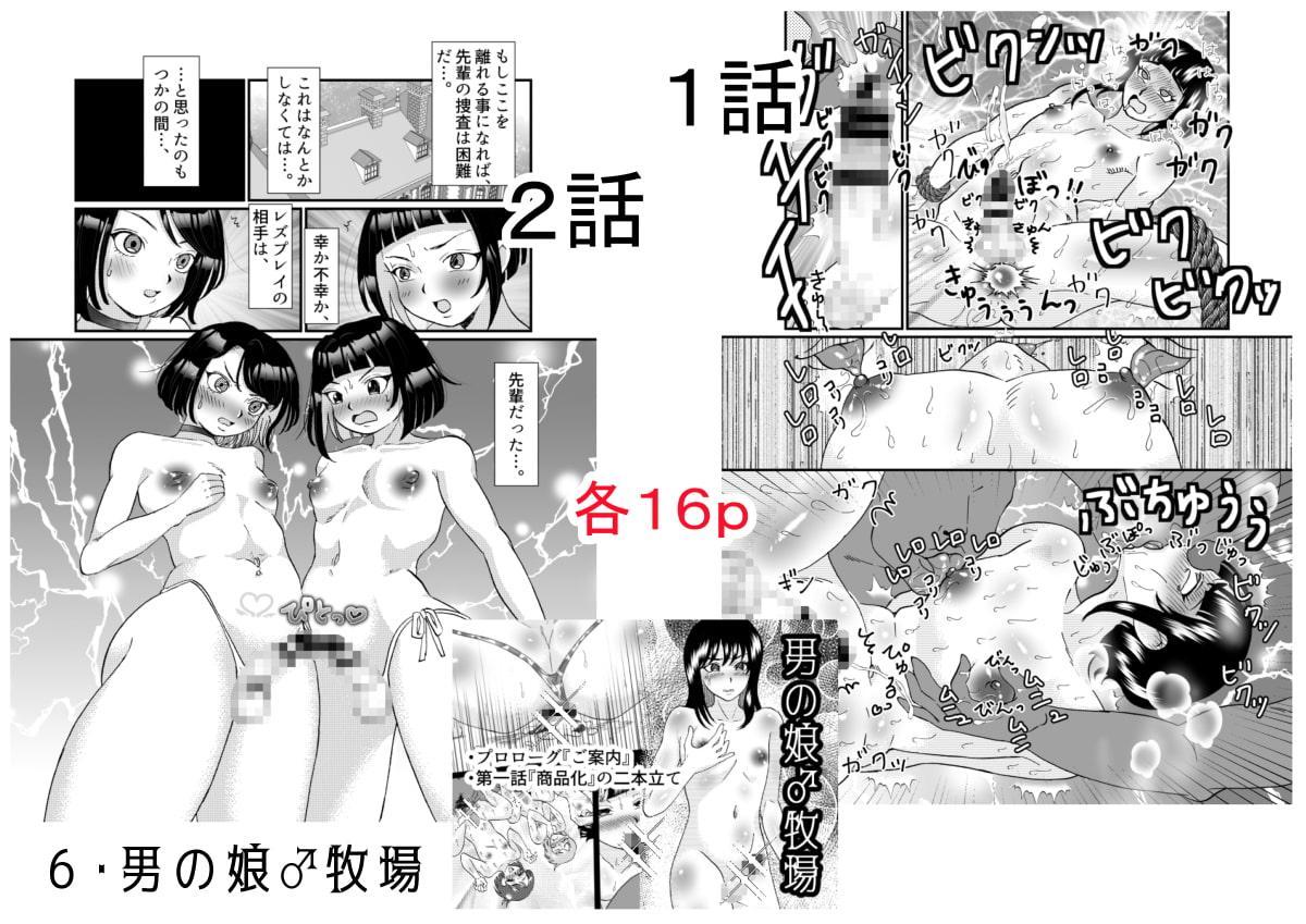 男の娘作品まとめ2