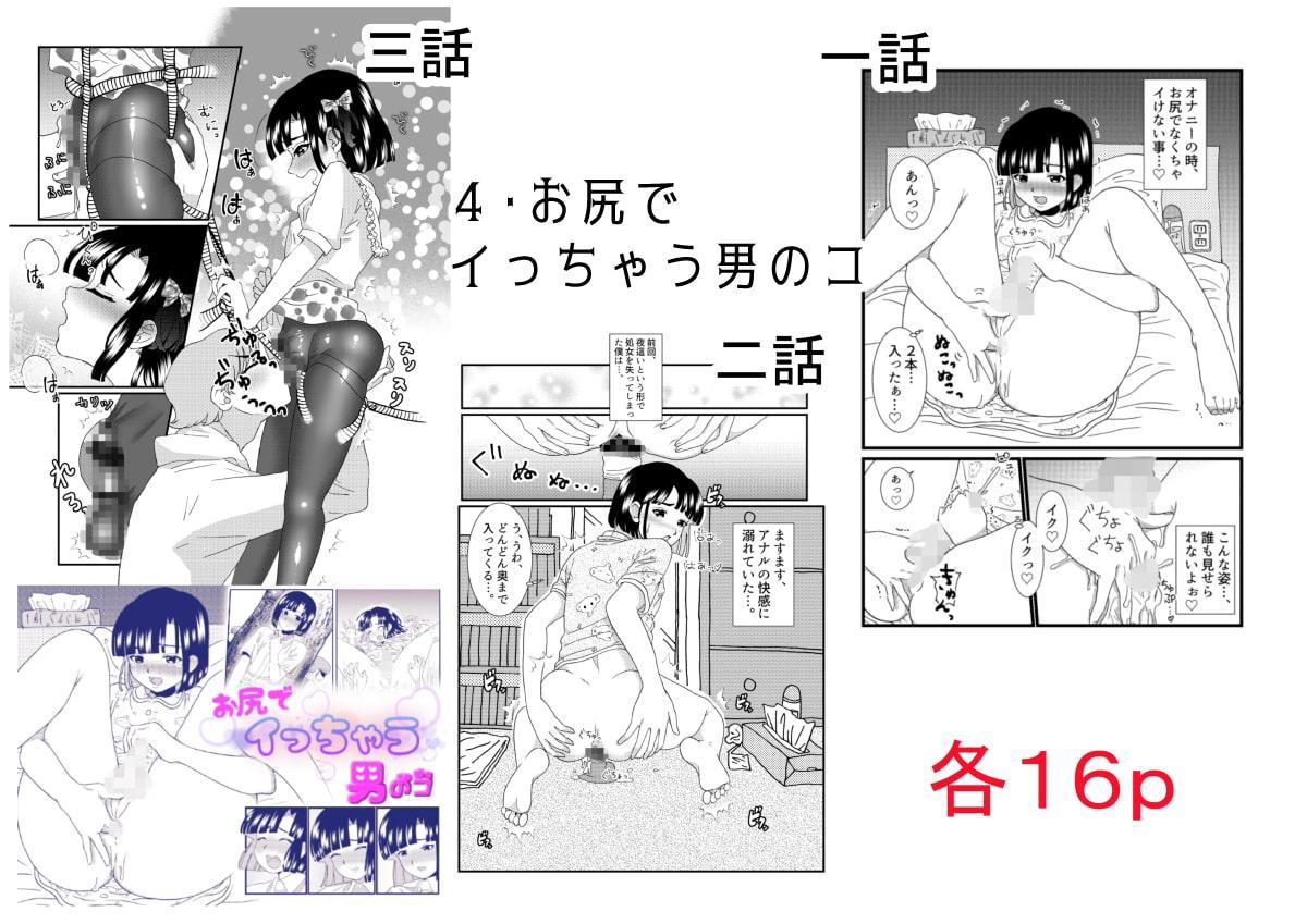 男の娘作品まとめ2
