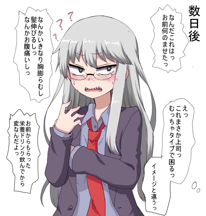 、ムカつく上司にTS薬を飲ませて弄んじゃう話