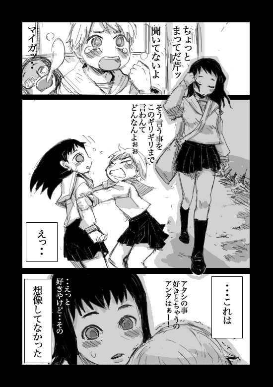 幸せの方程式