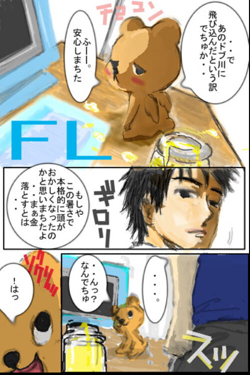 ファニーライフ