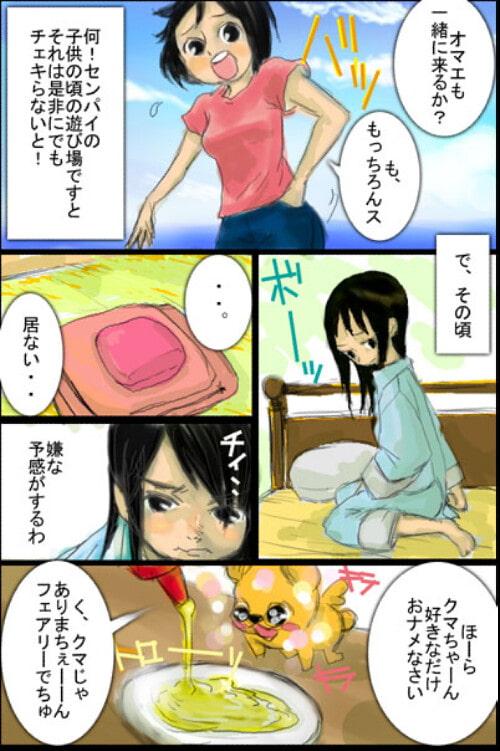 ファニーライフ