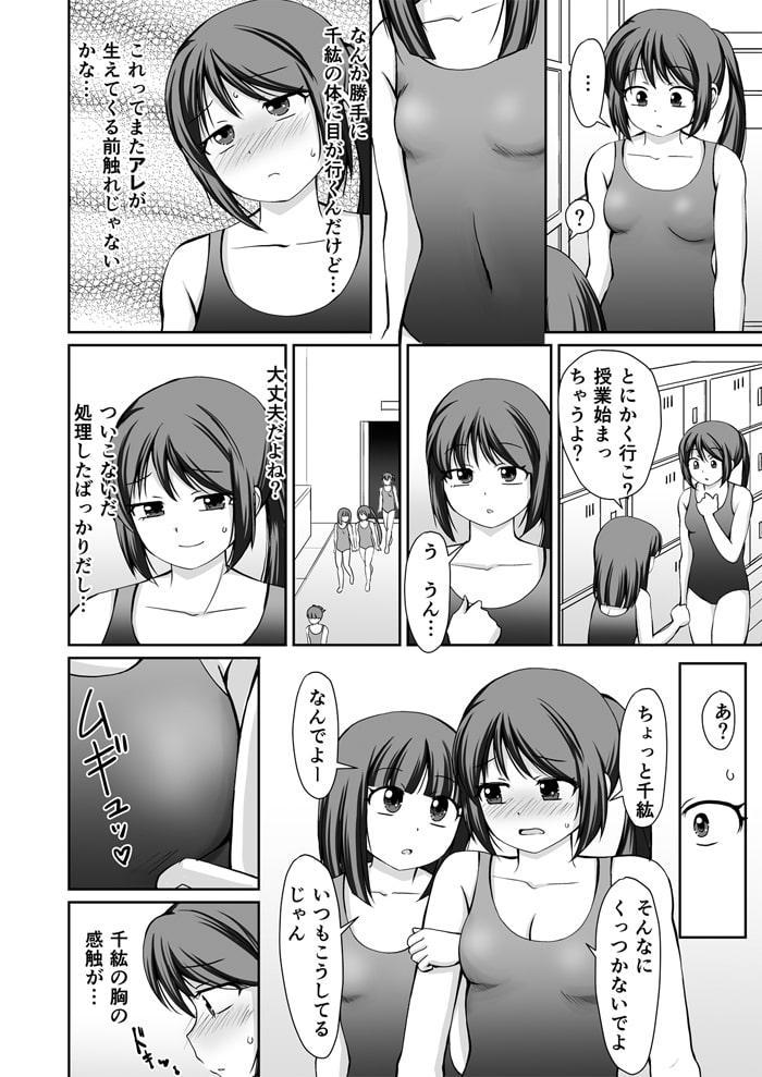 私立苺谷女学院 好子先生×真理子