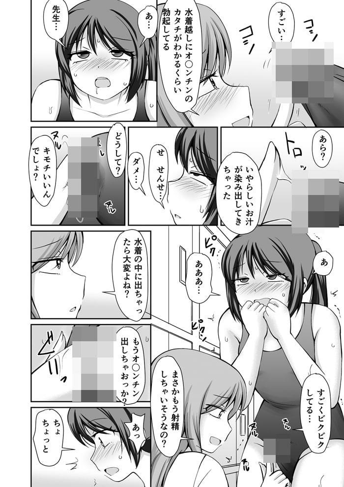 私立苺谷女学院 好子先生×真理子