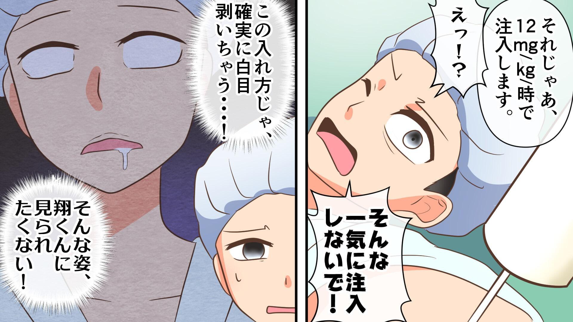 麻酔にかけられる麻酔科医