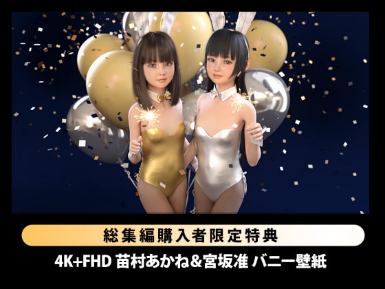 夏野企画 2021 総集編 全16本セット