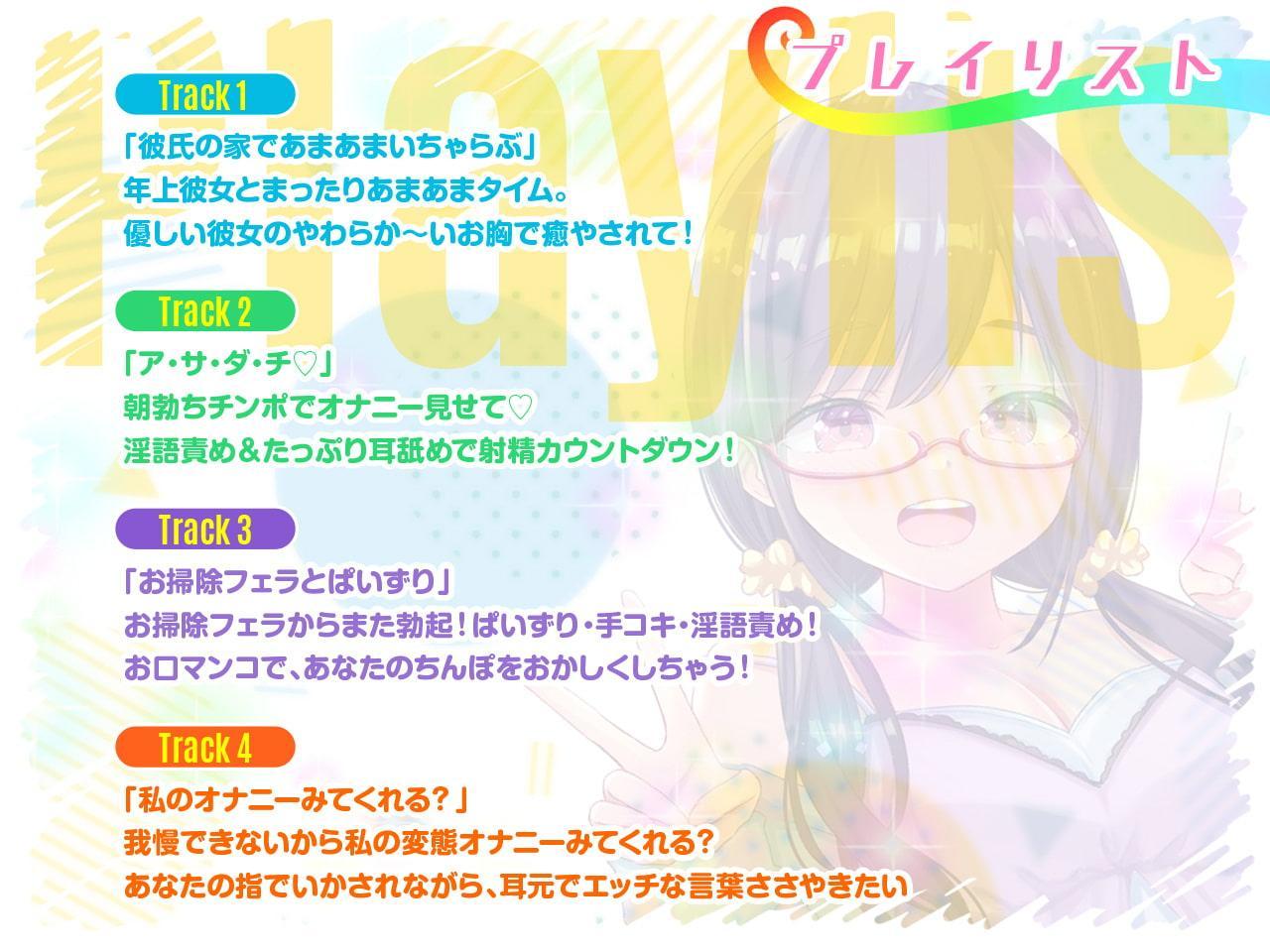 【いちゃらぶ恋人耳舐め】どスケベ彼女の耳舐めなんて本当はダイキライ!なんだからな…(大好き)【耳舐め超特化】【パンツ4種プレゼント】【X'mas特別セール30%OFF】