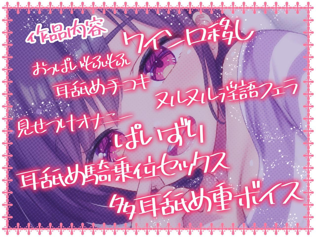【いちゃらぶ恋人耳舐め】どスケベ彼女の耳舐めなんて本当はダイキライ!なんだからな…(大好き)【耳舐め超特化】【パンツ4種プレゼント】【X'mas特別セール30%OFF】
