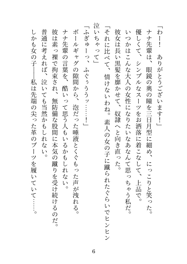 私は金蹴り去勢屋さん(鉄火編&捲土編)