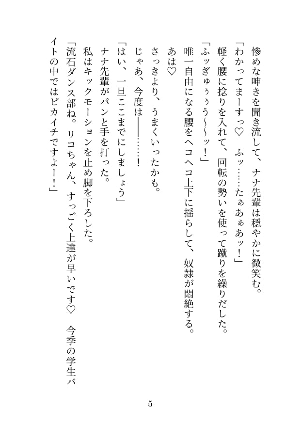 私は金蹴り去勢屋さん(鉄火編&捲土編)