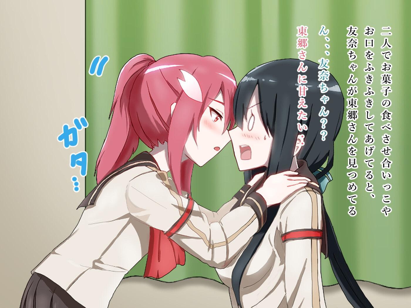 結○友奈は百合である