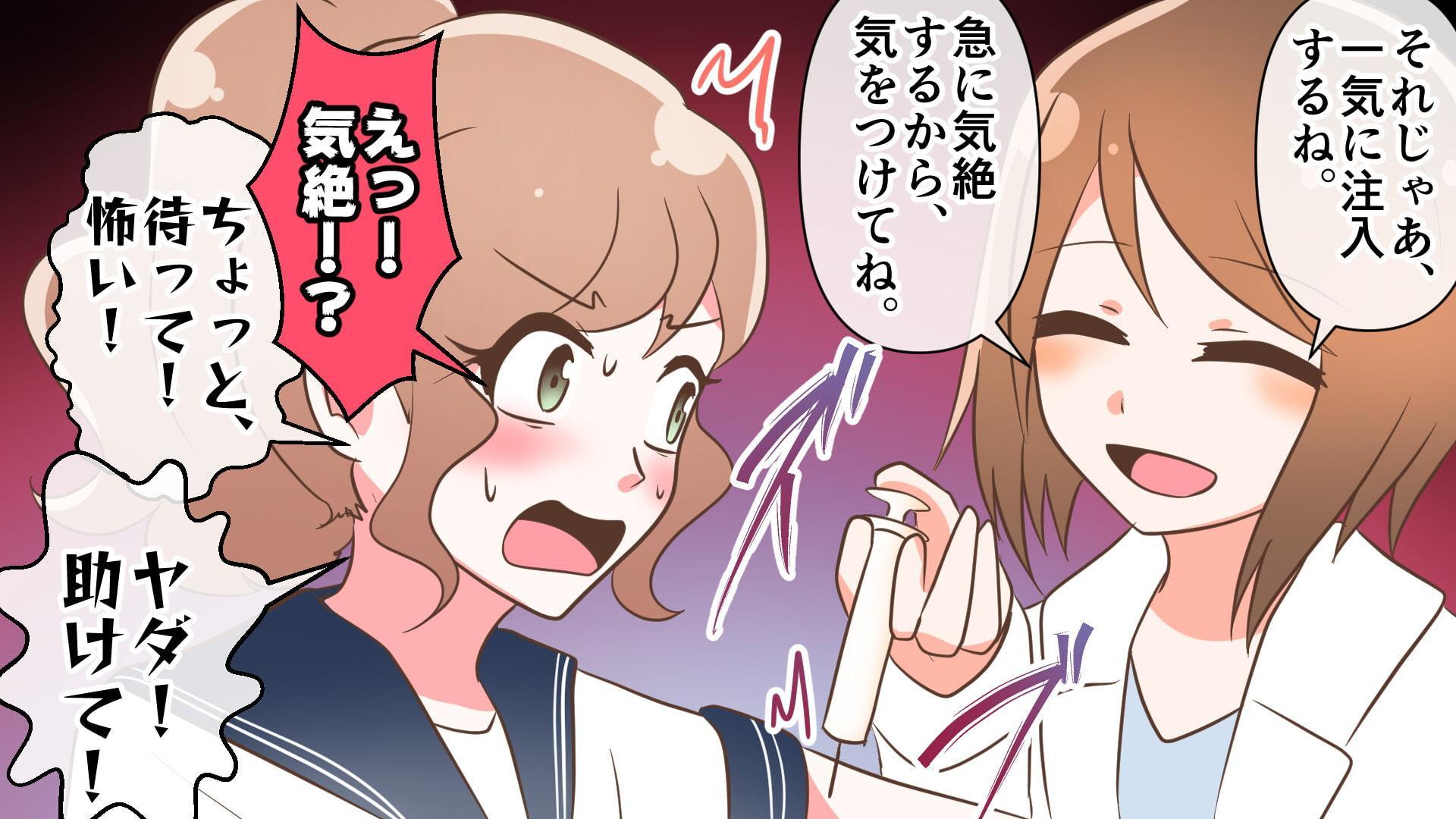 保健室の秘密兵器