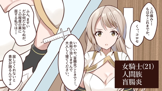 麻酔科医が麻酔道具一式ごと異世界へ転生した件