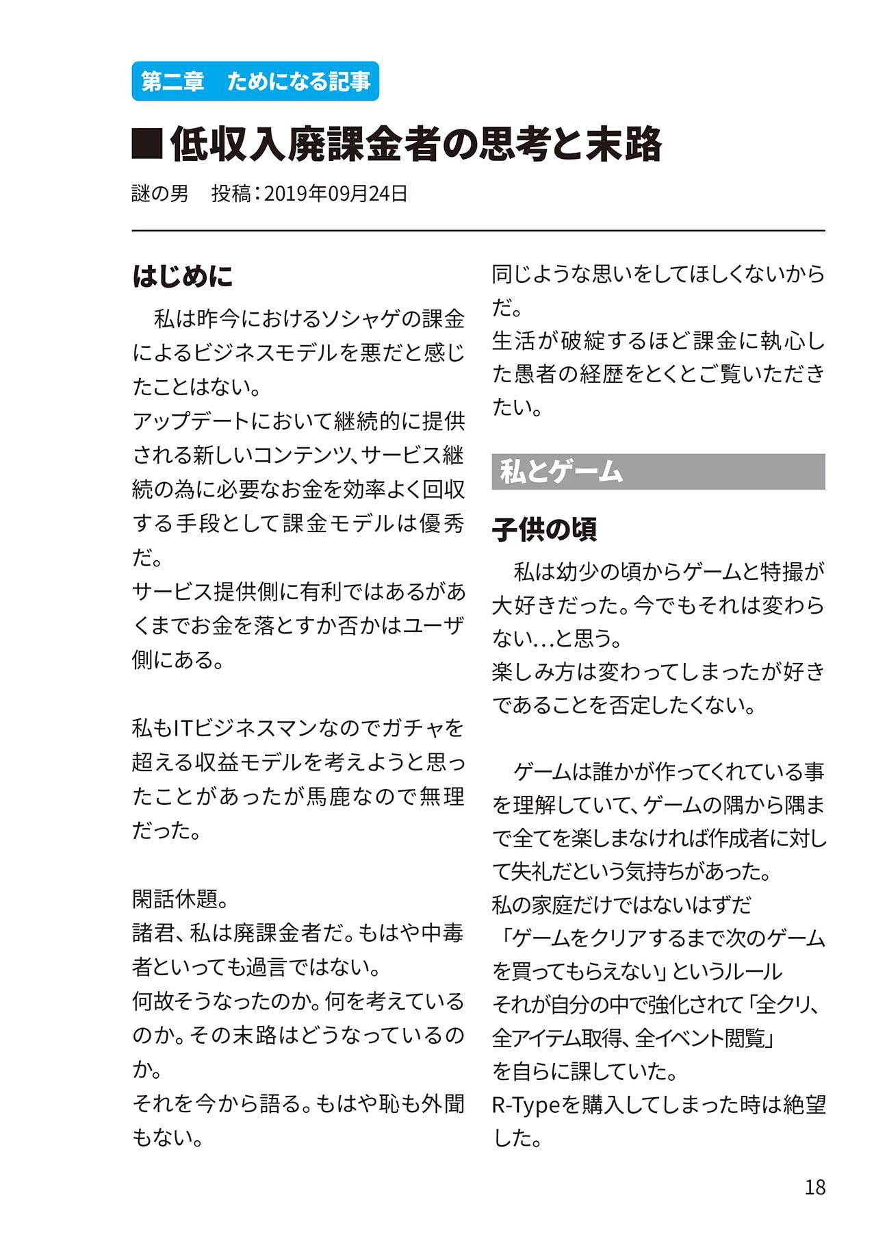 【DLチャンネル5周年記念本】Welcome To DLチャンネル -ようこそ深淵へ-