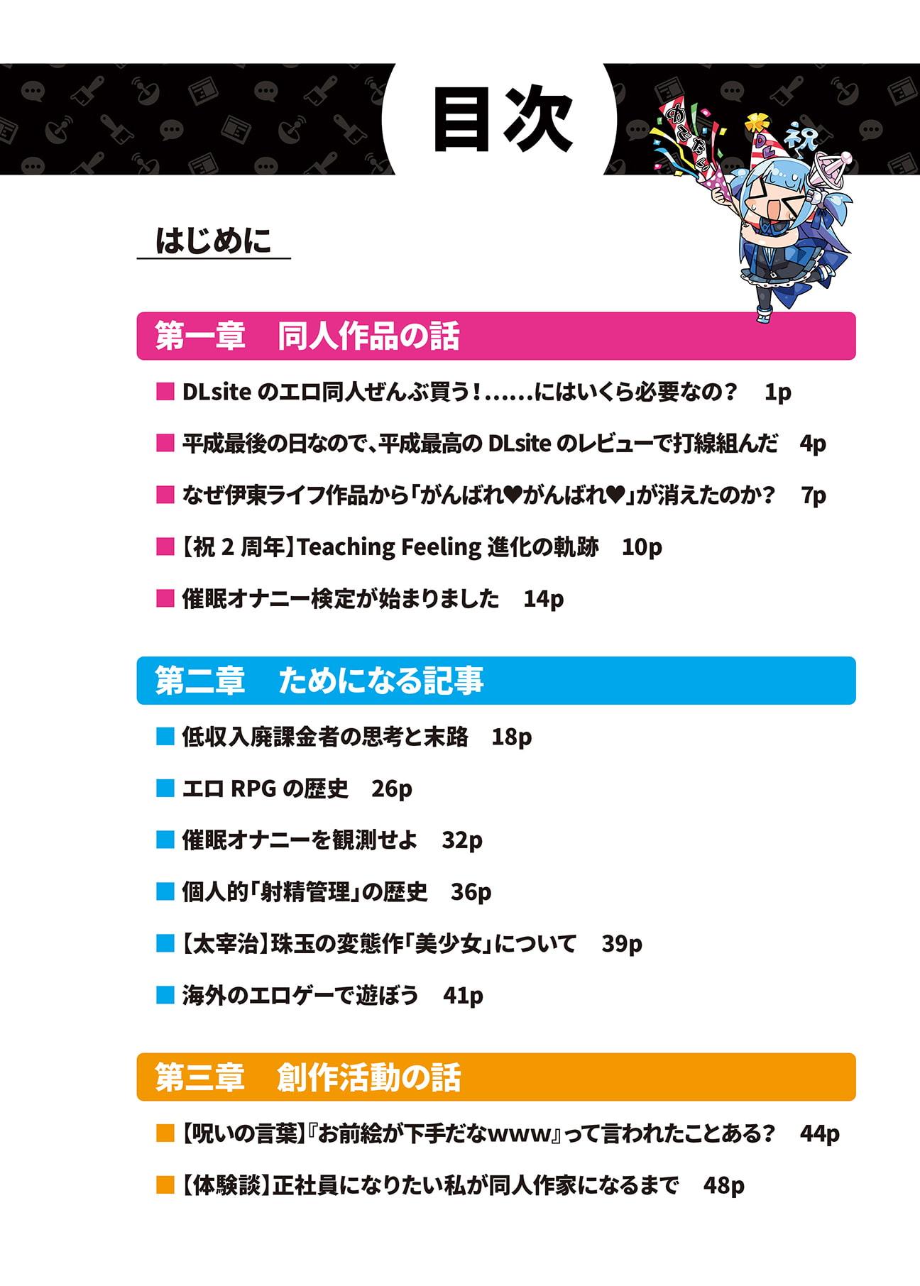 【DLチャンネル5周年記念本】Welcome To DLチャンネル -ようこそ深淵へ-