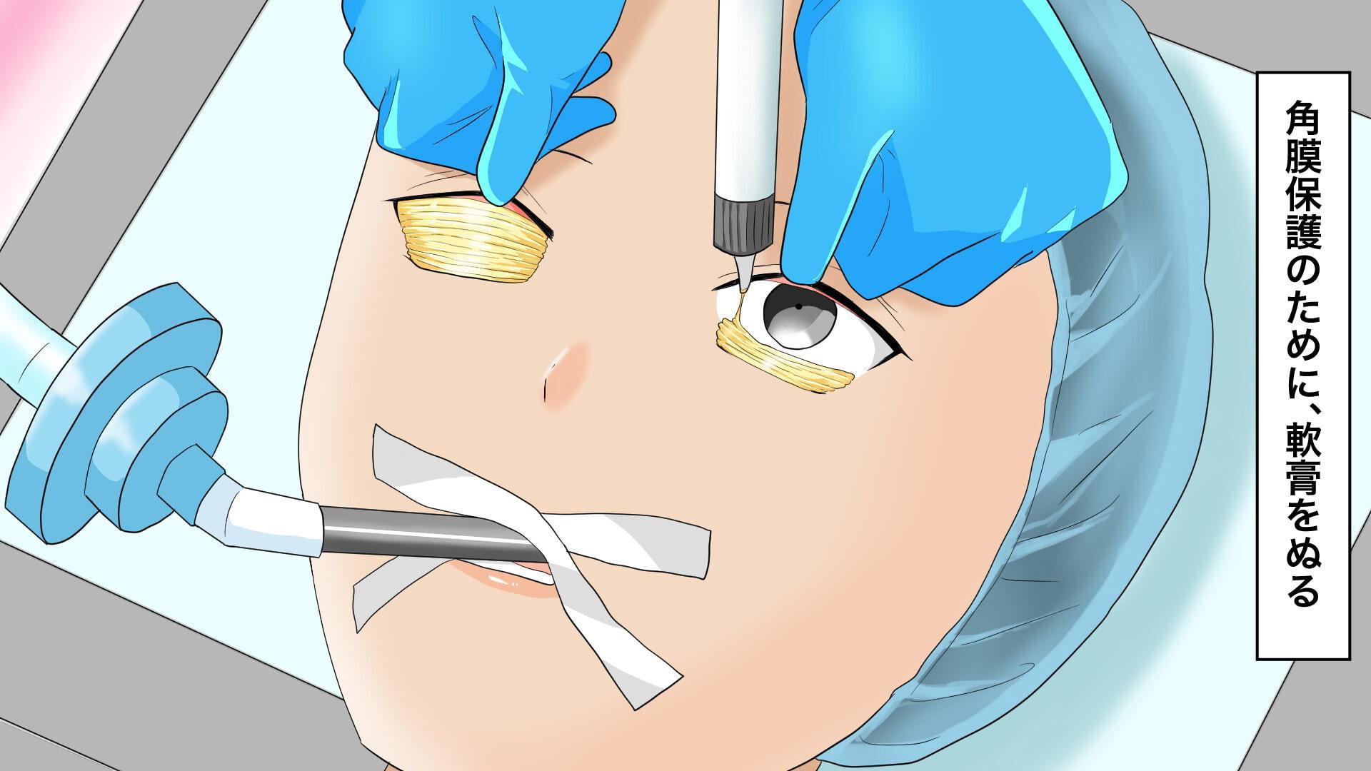 【決定版】全身麻酔で落ちる様子