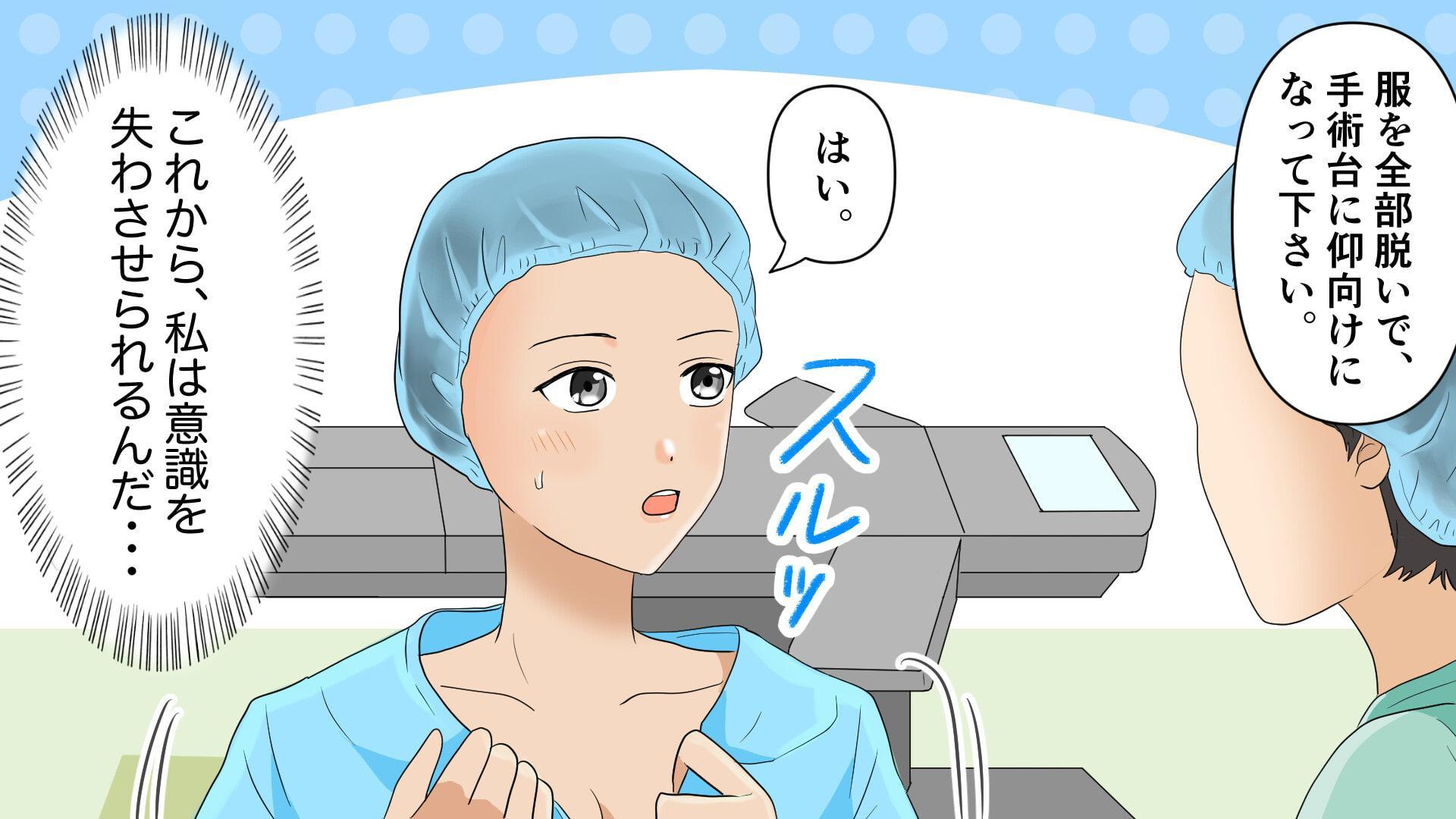 【決定版】全身麻酔で落ちる様子