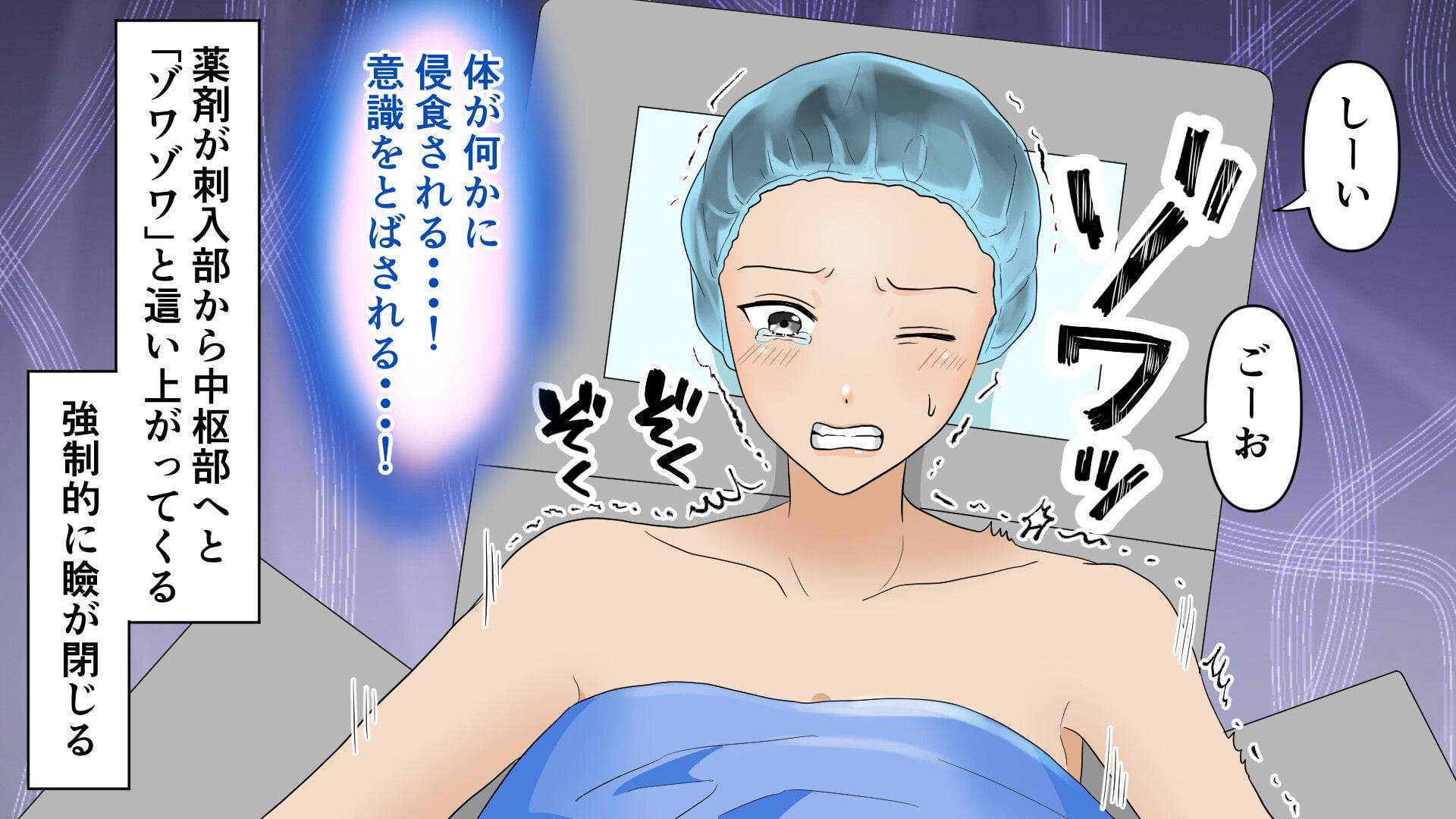 【決定版】全身麻酔で落ちる様子