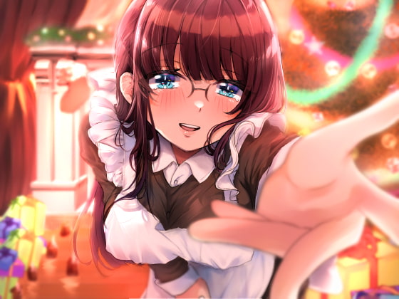 ショタコンメイドさんとクリスマスにらぶらぶえっちするおはなし