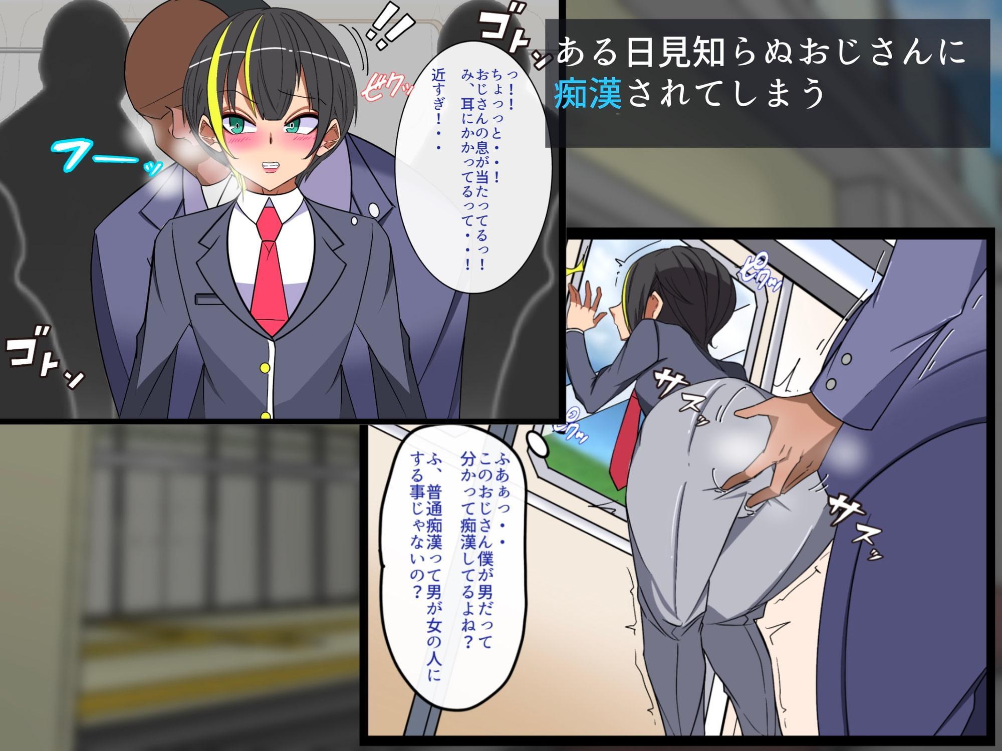 おじさんにパンツと幼馴染を奪われてメスに完堕ちしてました