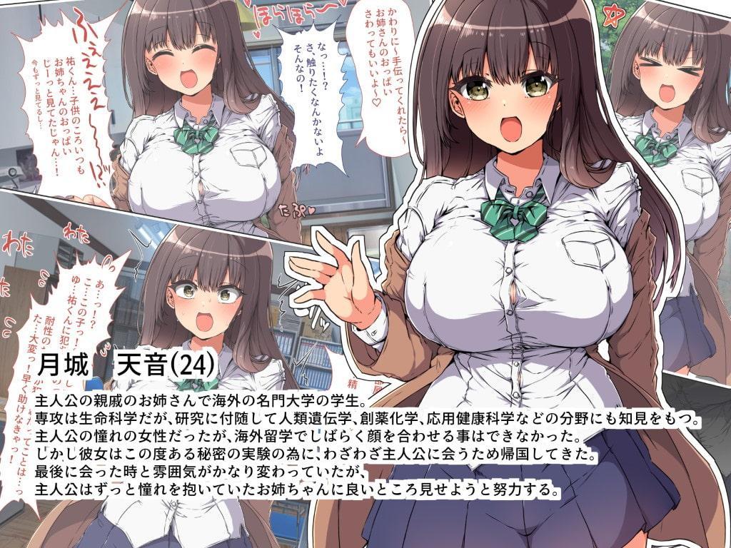 強制発情!本能全開のメスどもを喰らいつくせ!地獄の肉体改造で少女たちの理性破壊