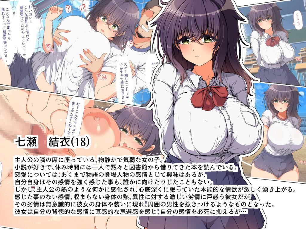 強制発情!本能全開のメスどもを喰らいつくせ!地獄の肉体改造で少女たちの理性破壊