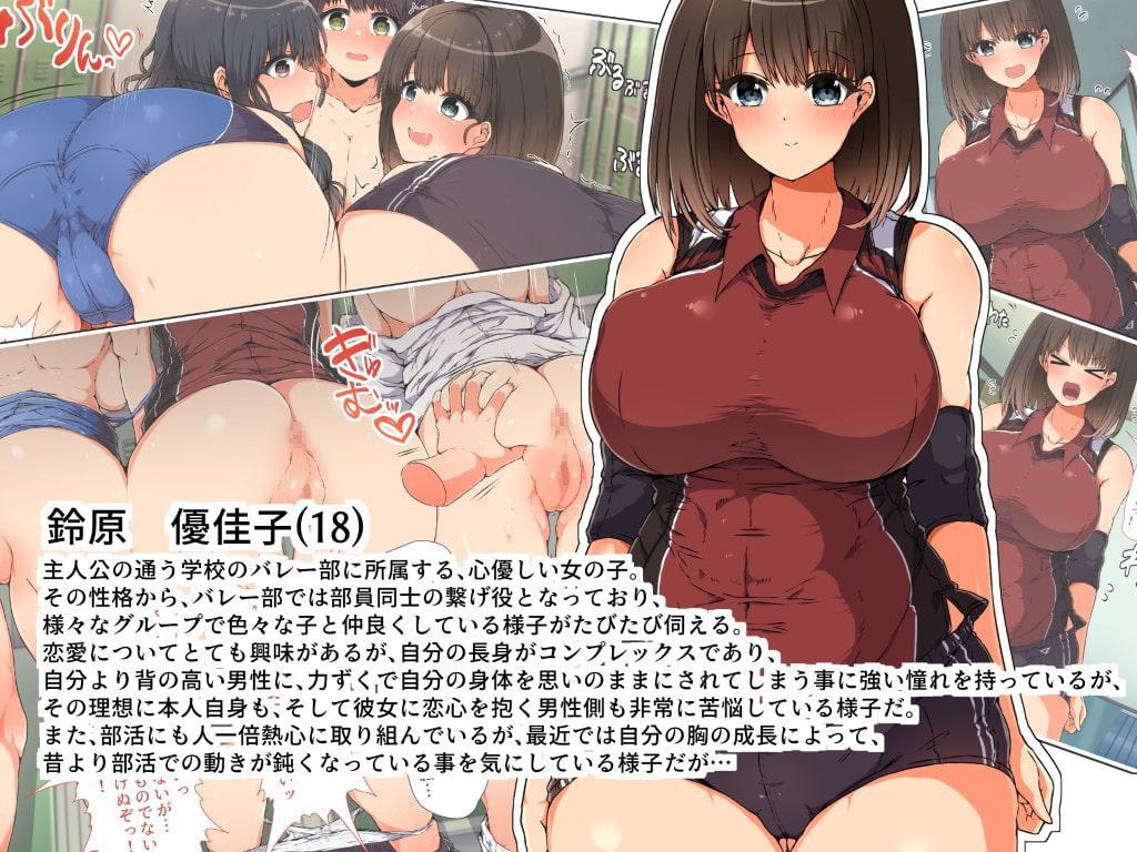 強制発情!本能全開のメスどもを喰らいつくせ!地獄の肉体改造で少女たちの理性破壊